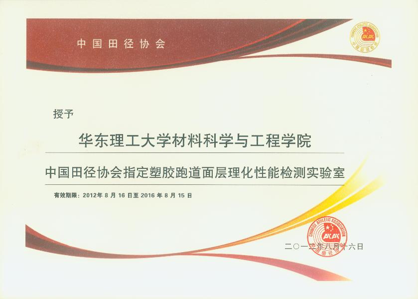 學(xué)院榮譽(yù)